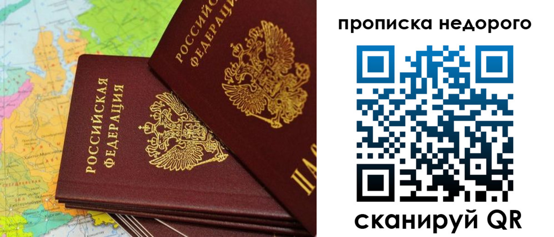 временная регистрация для школы в Питкяранте
