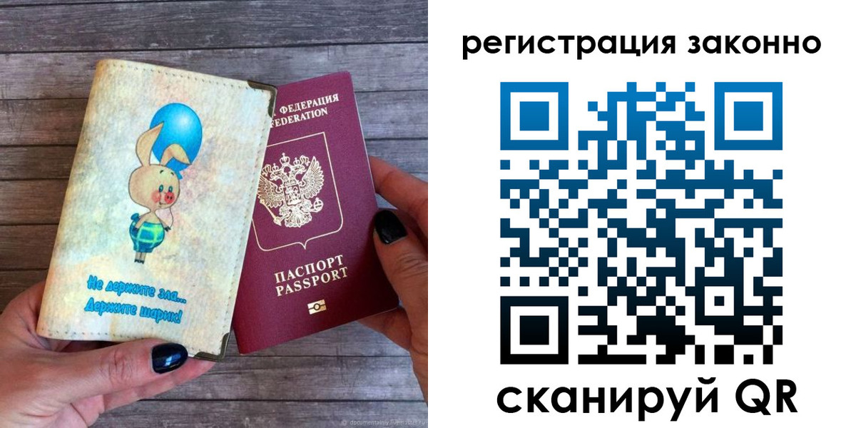 купить прописку в Питкяранте