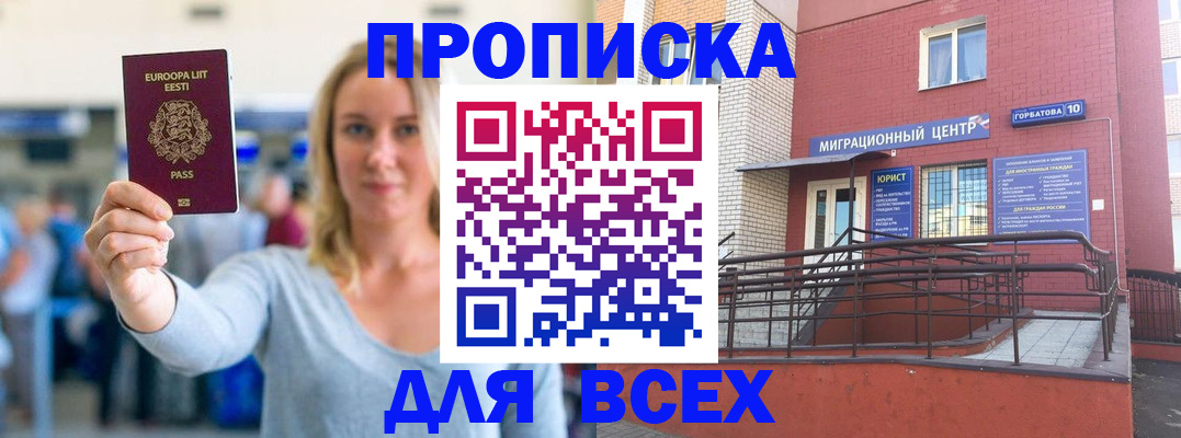 временная регистрация гарантия в Питкяранте