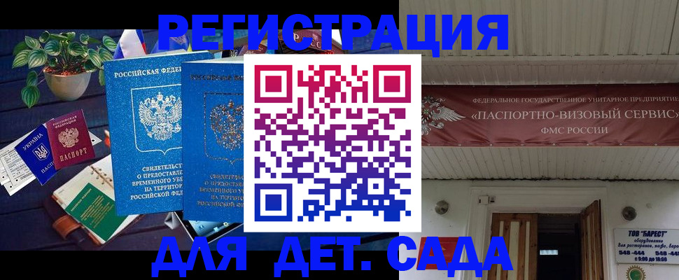 временная регистрация законно в Питкяранте