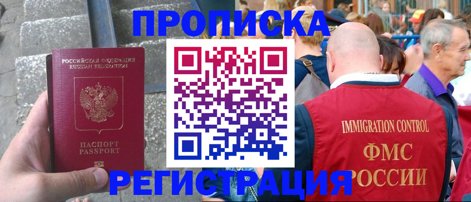 временная регистрация купить в Питкяранте