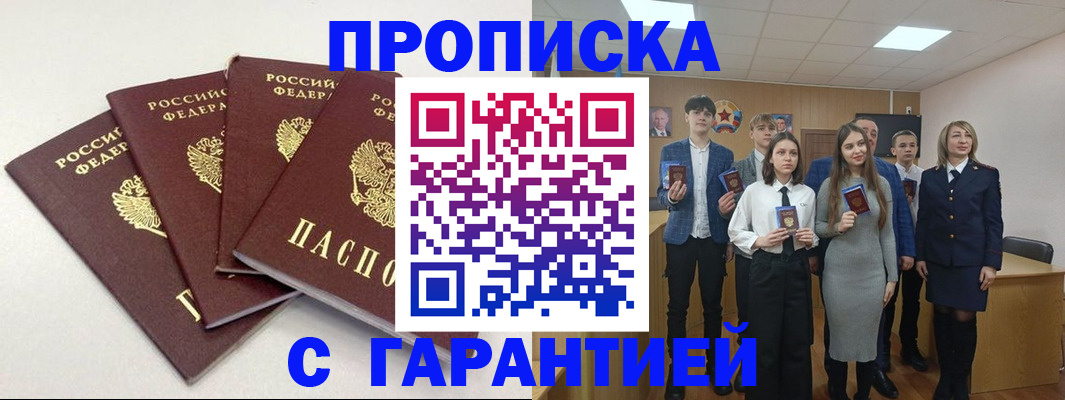 временная регистрация гарантия в Питкяранте