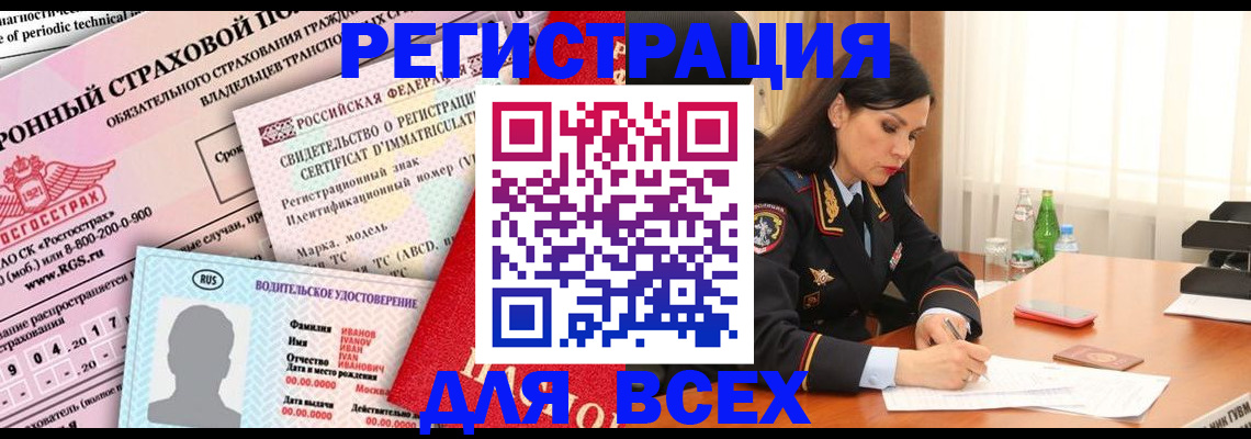 прописка в квартире в Питкяранте