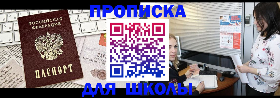 купить прописку в Питкяранте