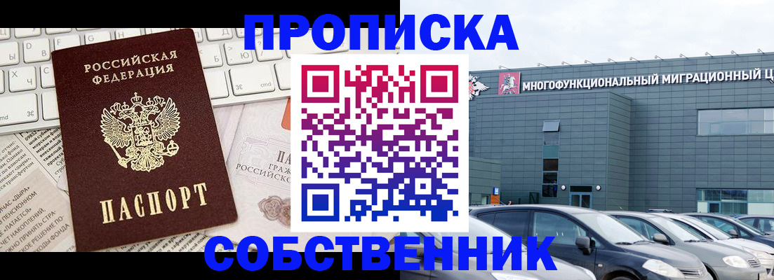 прописка для работы в Питкяранте